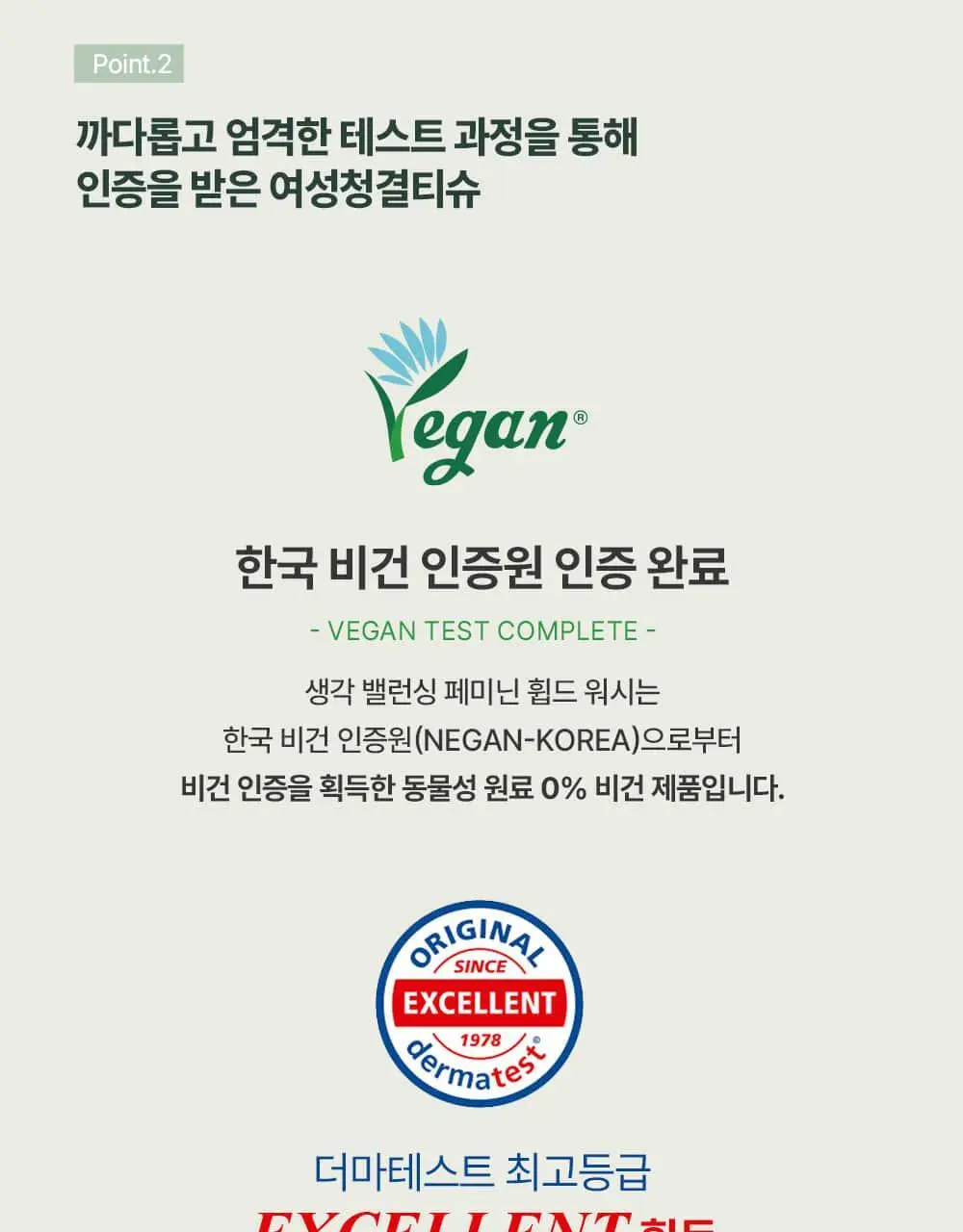 [청결티슈]이너생각 밸런싱 페미닌 클렌징 티슈 15매입 상세페이지 20